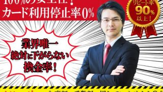 Answer(アンサー)で現金化する価値ある？5ch口コミまで調査した結果