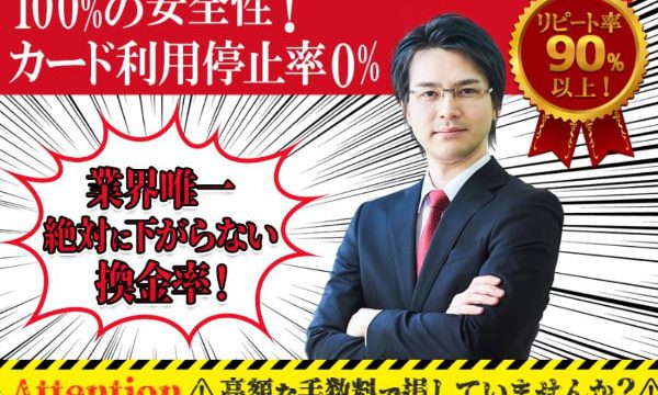 Answer(アンサー)で現金化する価値ある？5ch口コミまで調査した結果