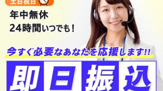 タイムリーの現金化を口コミから調査！他社との比較結果も紹介