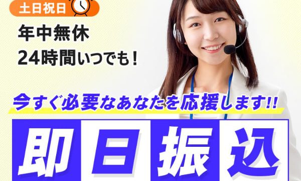 タイムリーの現金化を口コミから調査！他社との比較結果も紹介