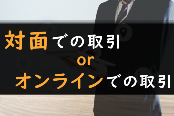 後払いアプリ現金化業者は大きく分けて2種類