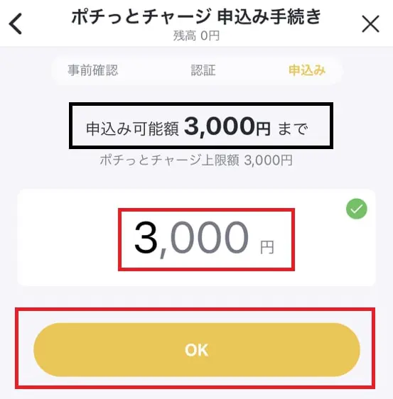 バンドルカードアプリ画面