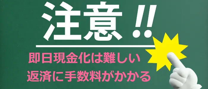 ワイドの注意