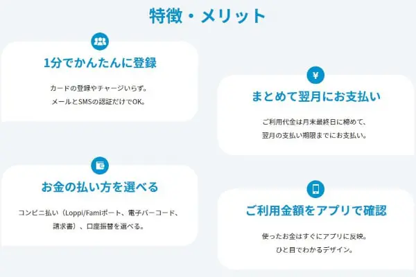 atone(アトネ)を現金化するメリット
