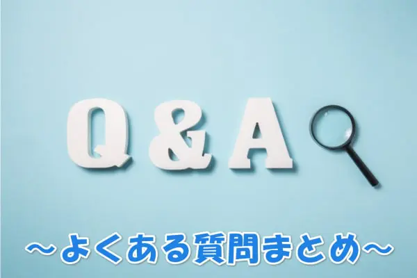 atone(アトネ)の現金化によくある質問