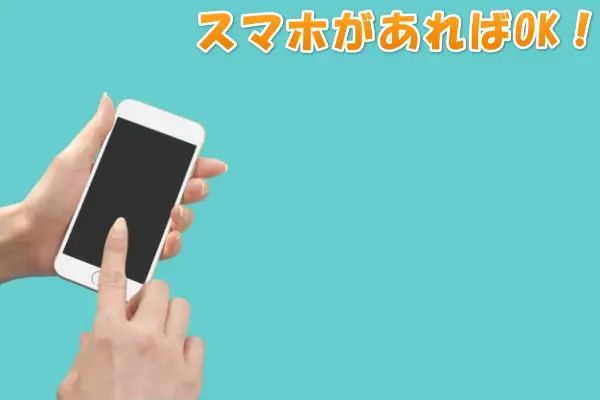 楽天ペイの後払い決済を現金化する方法と手順