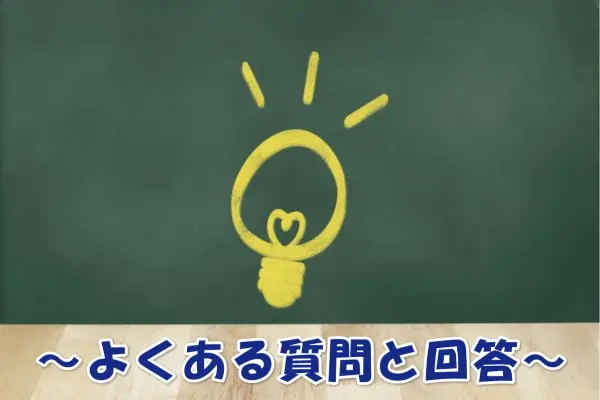 楽天ペイの後払い決済現金化によくある質問