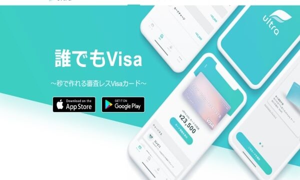 ウルトラペイの後払い現金化方法！こんど払いのトラブル解決策もご紹介！
