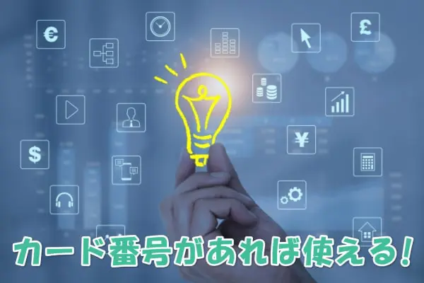 ありがた屋で現金化できる後払いアプリ一覧