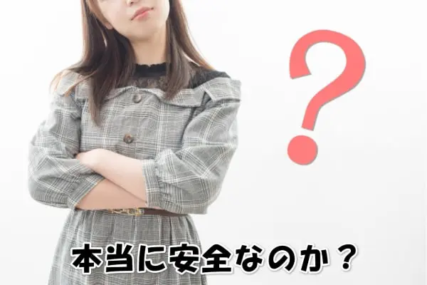 ありがた屋で現金化するときの不安要素