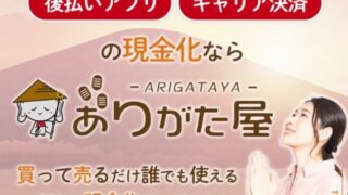 ありがた屋画像