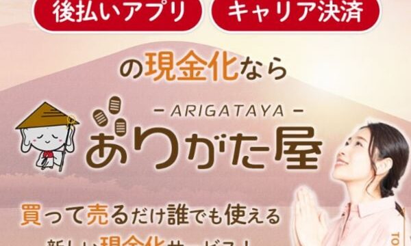 ありがた屋画像
