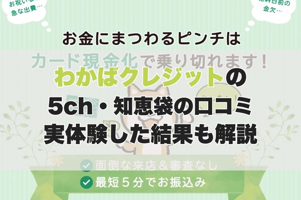 アイキャッチ画像
