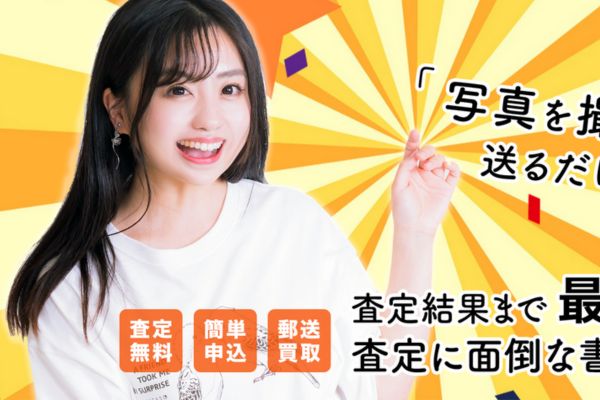 先払い買取業者「ラッキーチケット」のトップ画像