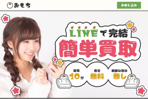 おもち