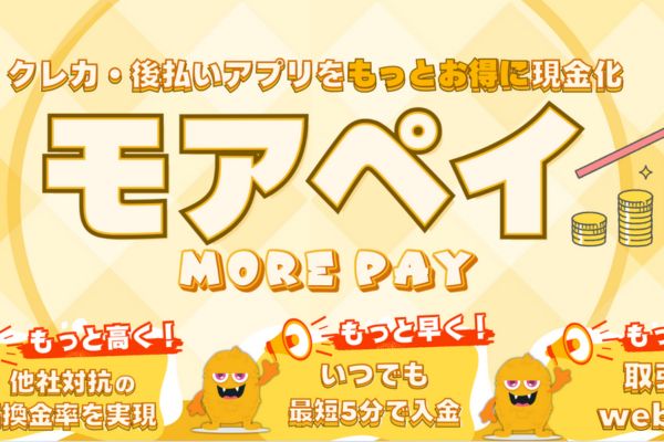 メルカード対応の現金化業者に依頼する