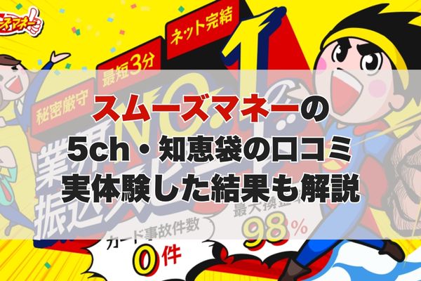 アイキャッチ画像