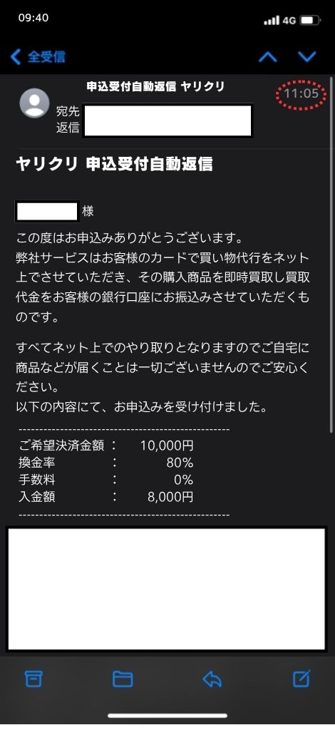 申し込み画像1