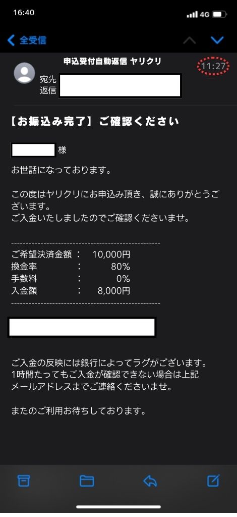 申し込み画像2