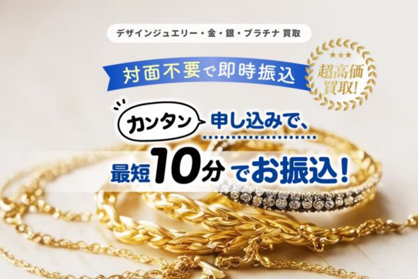 買取ラピスのバナー画像