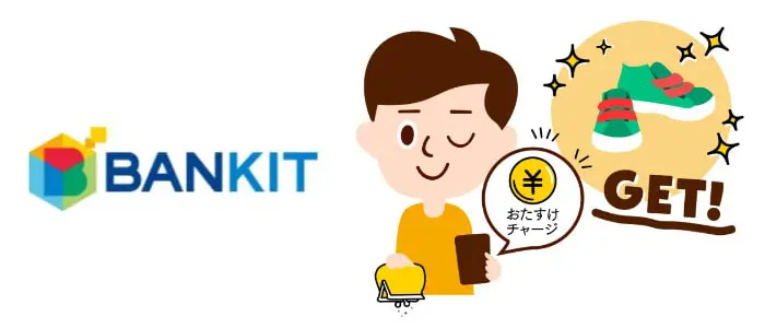 BANKIT(バンキットカード)でする後払いアプリ現金化