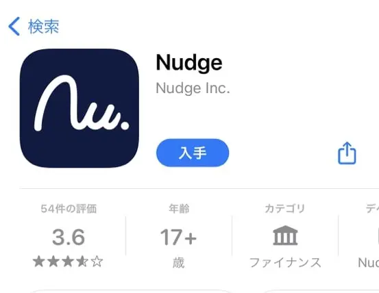 Nudge(ナッジ)のアプリをダウンロード