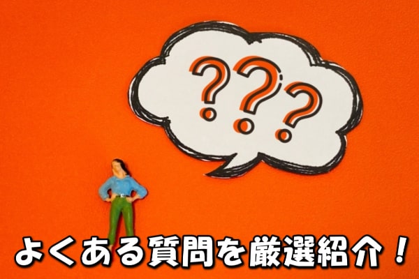 楽々ペイでよくある質問と回答をセットでご紹介！