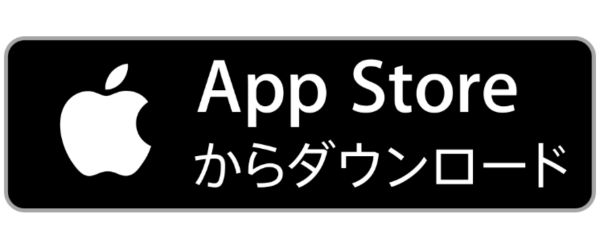 apple store からダウンロード