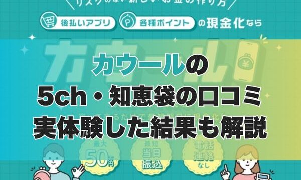 アイキャッチ画像