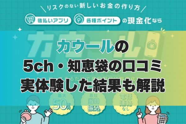 アイキャッチ画像