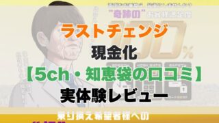 アイキャッチ画像