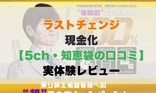 アイキャッチ画像