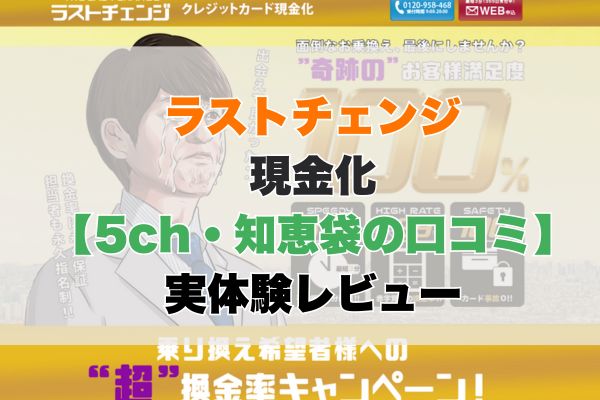 アイキャッチ画像