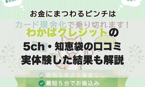 アイキャッチ画像