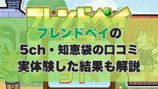 アイキャッチ画像
