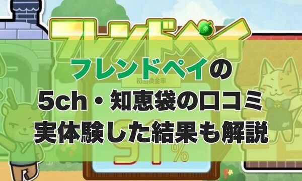 アイキャッチ画像