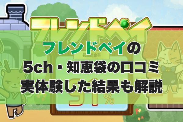 アイキャッチ画像