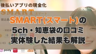 アイキャッチ画像