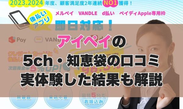 アイキャッチ画像
