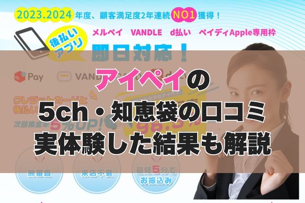 アイキャッチ画像