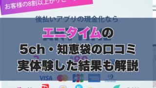 アイキャッチ画像