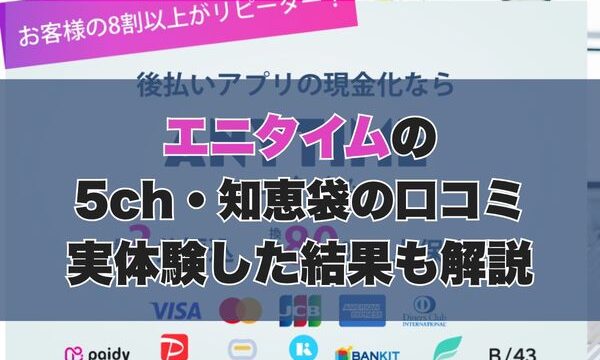 アイキャッチ画像