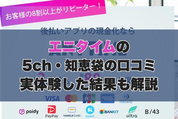 アイキャッチ画像