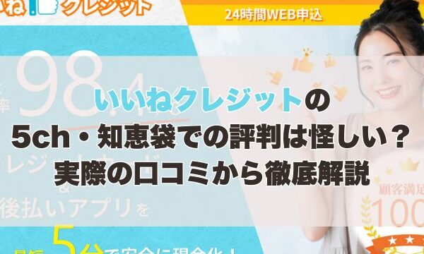 アイキャッチ画像