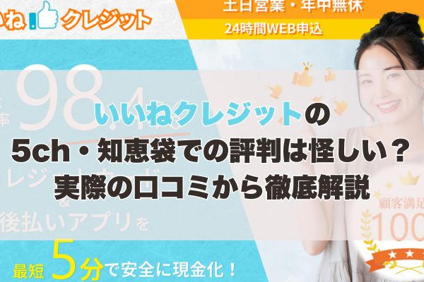 アイキャッチ画像