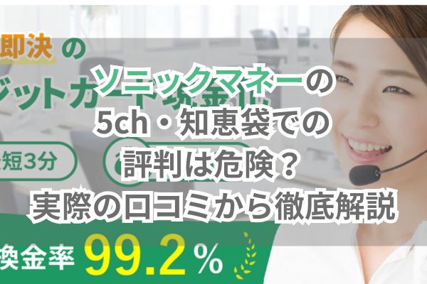 アイキャッチ画像