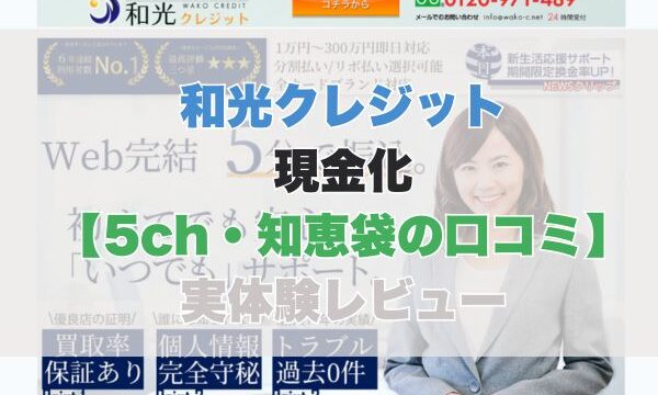 アイキャッチ画像