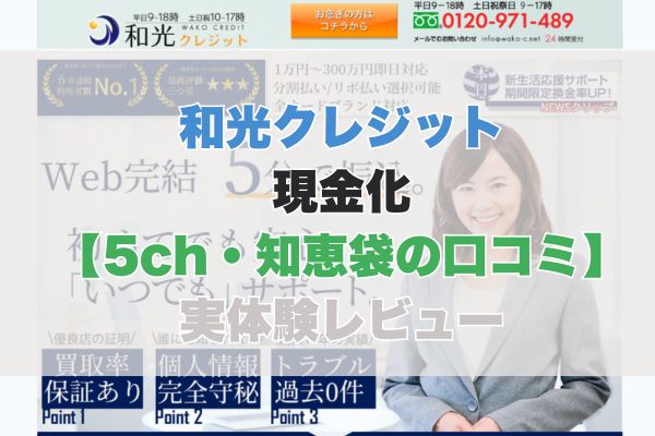 アイキャッチ画像