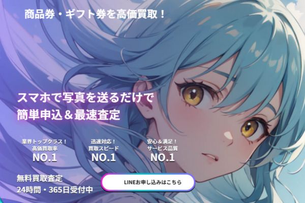 先払い買取業者「リゼロカイトリ」バナー画像