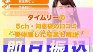 タイムリー（アイキャッチ画像）